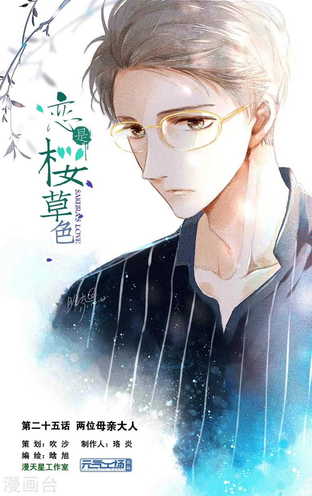 第51话 两位母亲大人（上）0