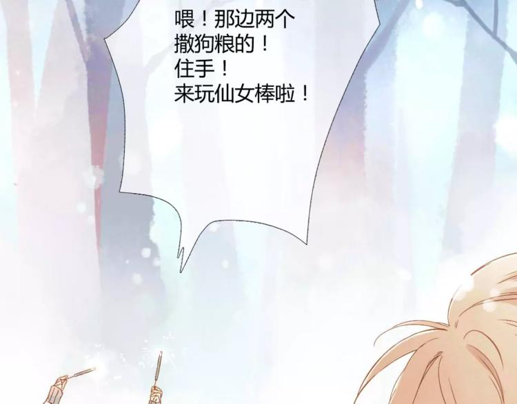 番外 新年快乐！50
