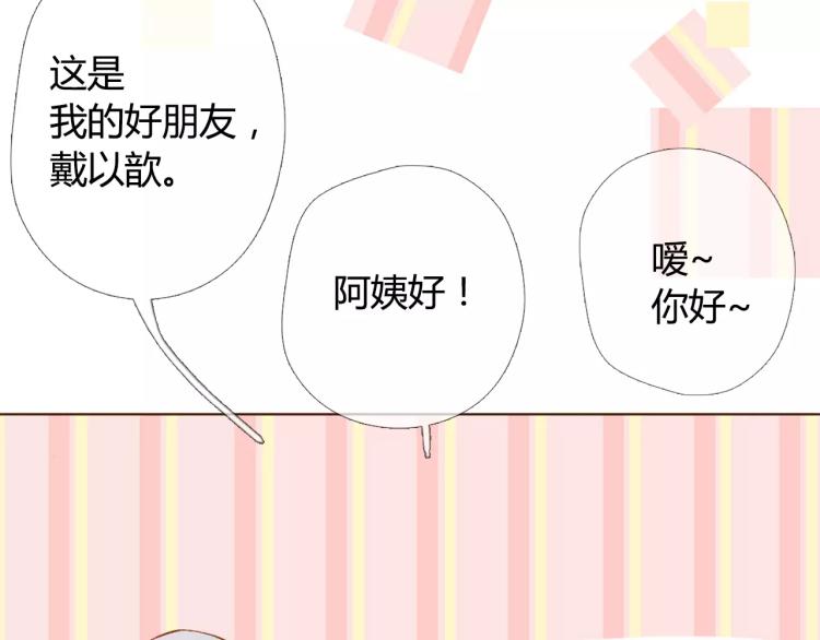 第60话 恋爱进行时（上）108