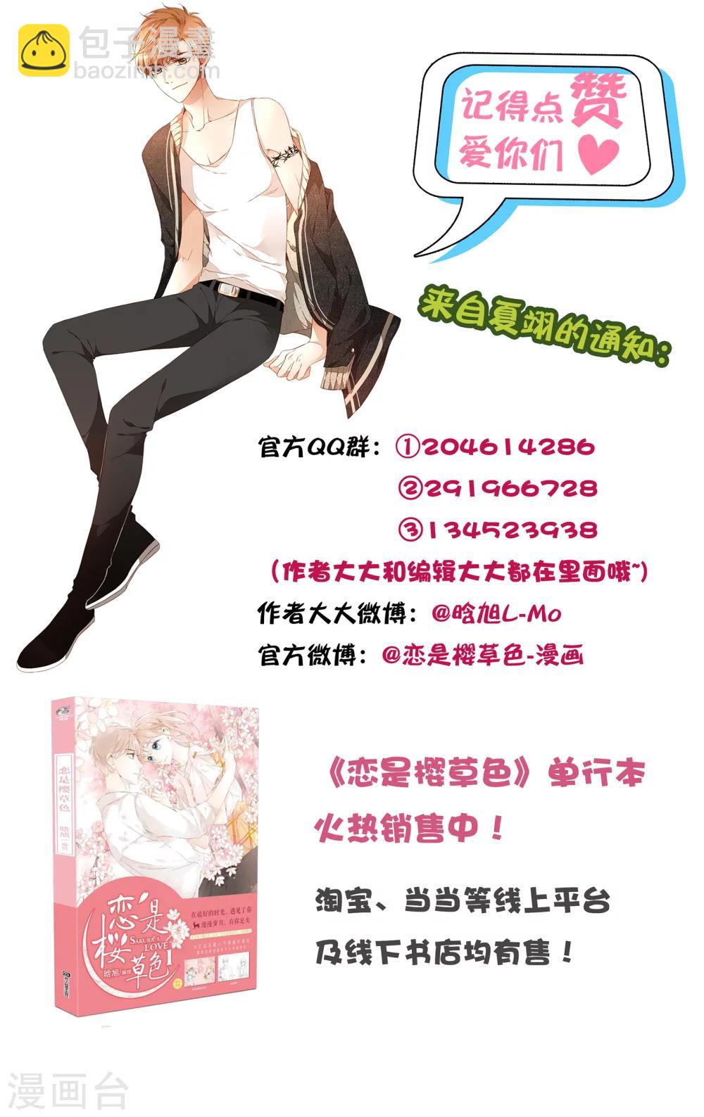 第56话 大家的“约会”（下）12