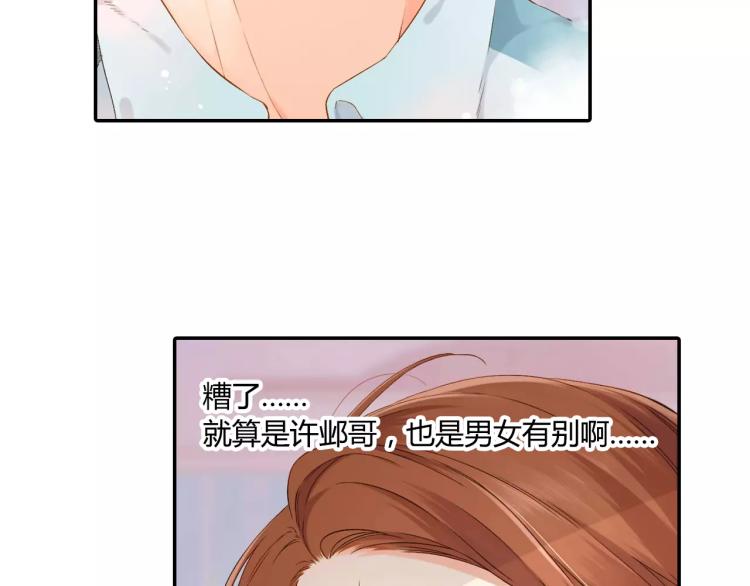第59话 他与他的女孩（下）3