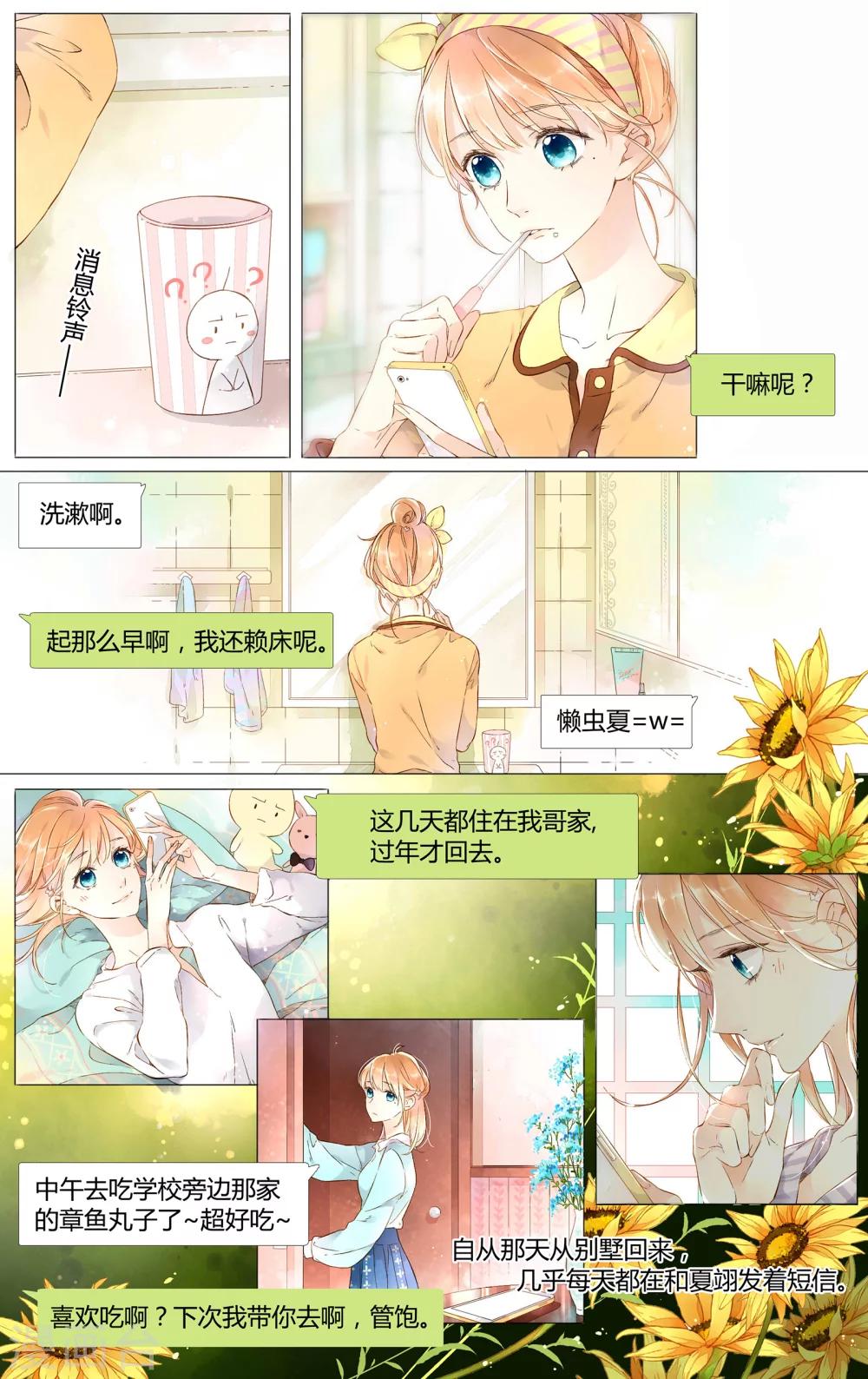 第44话 就是想见他(下)6