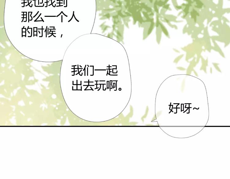 第54话 大家的“约会”（上）69