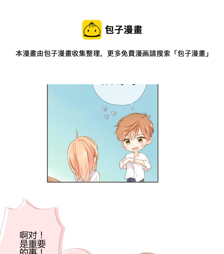 第67话 喜欢的人就是你（下）49