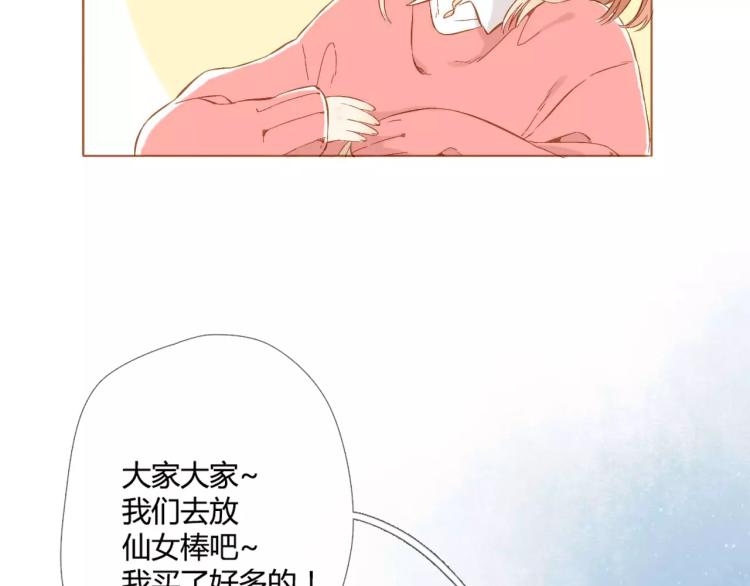 番外 新年快乐！34