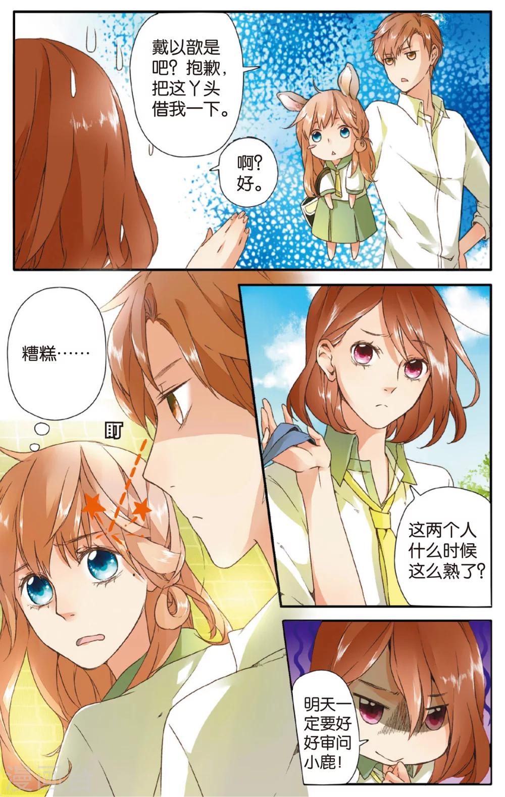 第4话 相遇(下)7