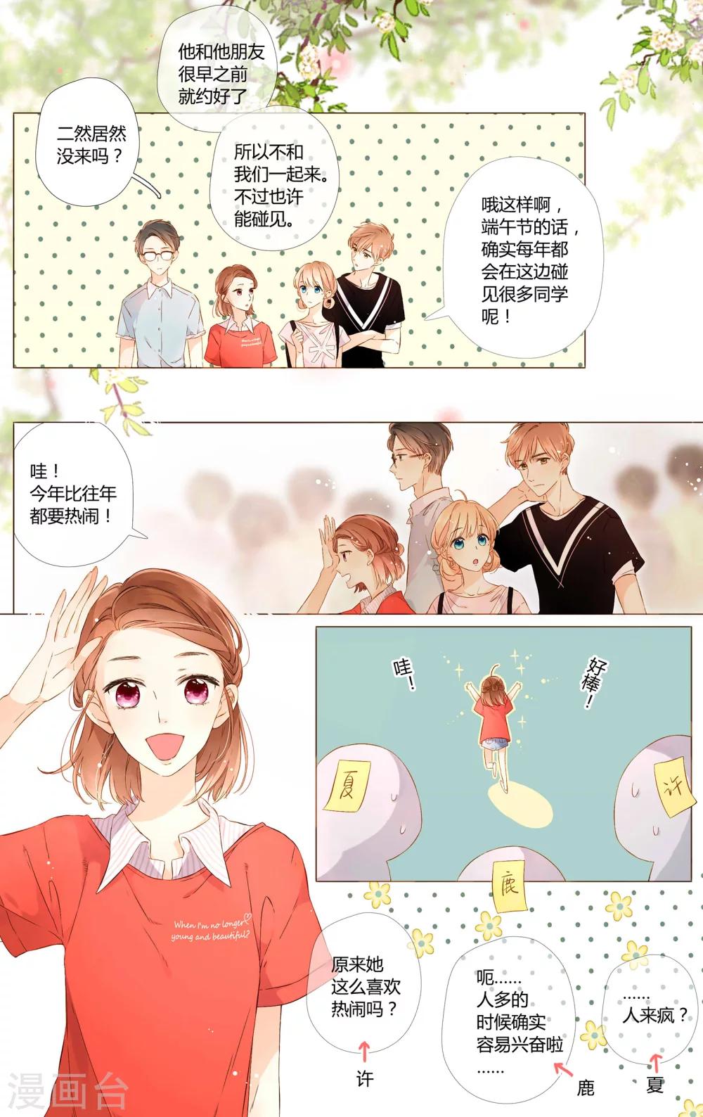 第56话 大家的“约会”（下）7
