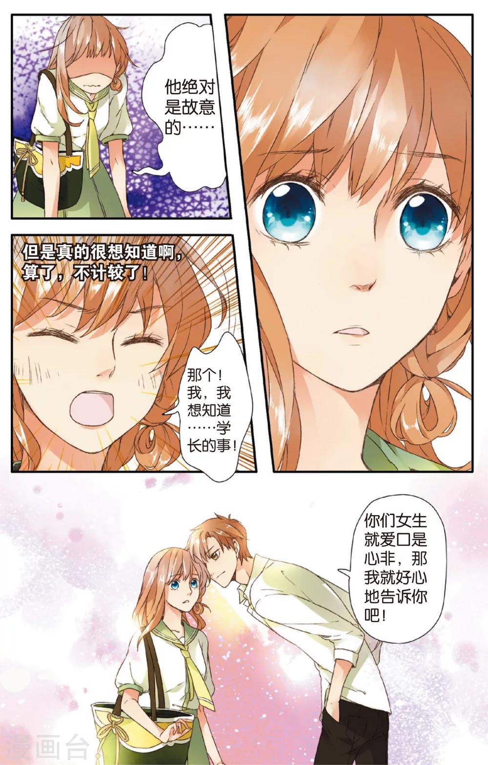 第4话 相遇(下)10