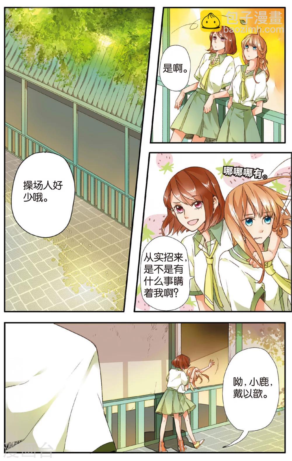 第3话 相遇(上)10