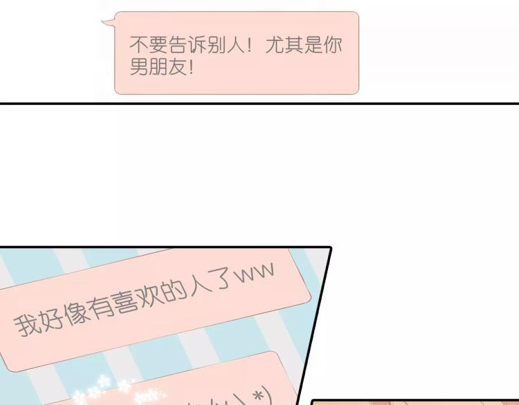 第66话 喜欢的人就是你（上）55