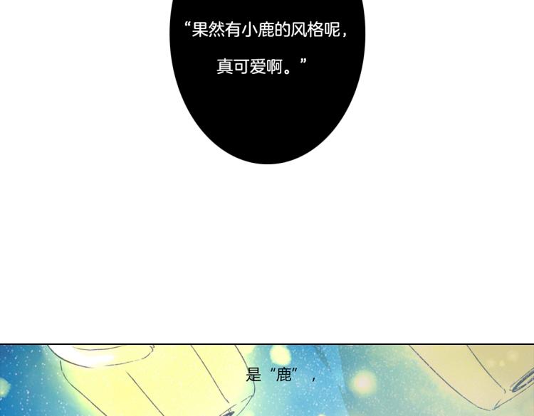第34话 伤心的鹿（上）6