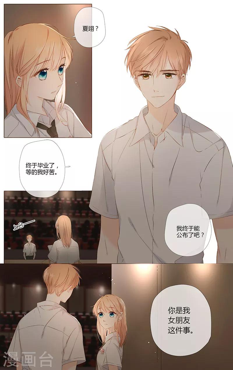最终话 再见8