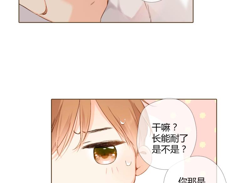第69话 闹情绪的戴戴（下）50