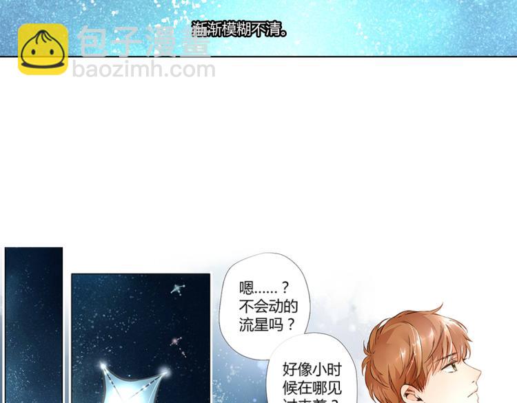 番外 许愿的星星51