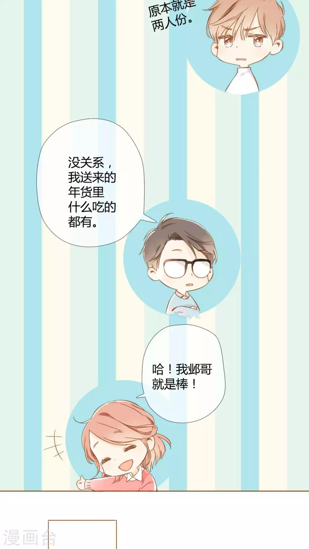 番外1 新年快乐13