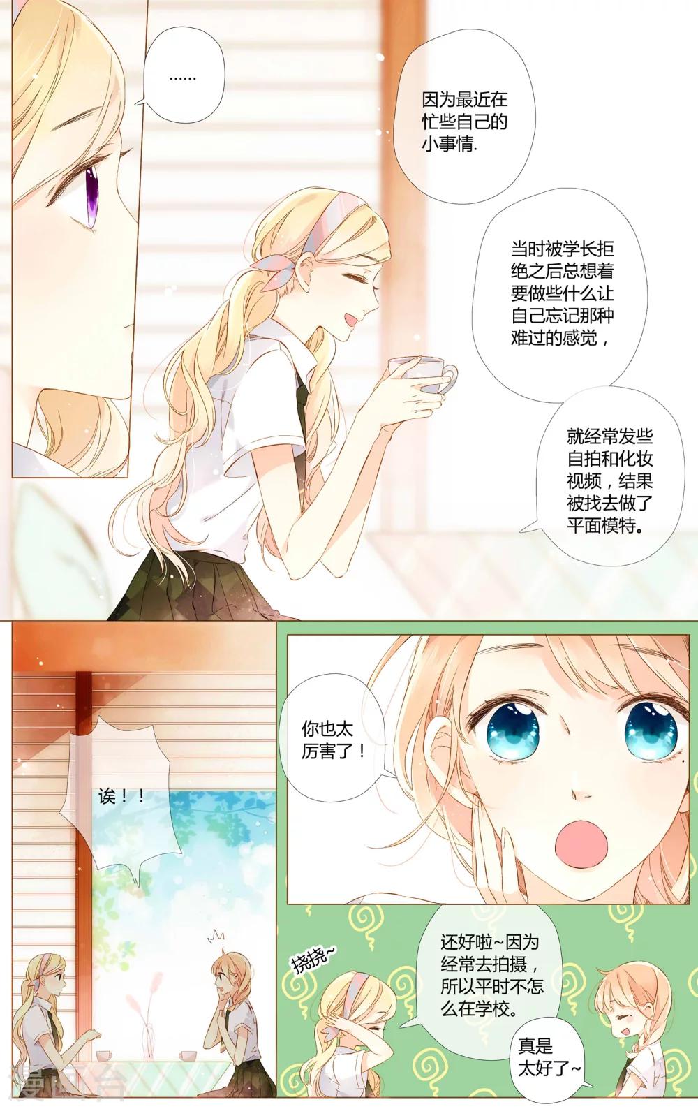 第55话 大家的“约会”（上）7