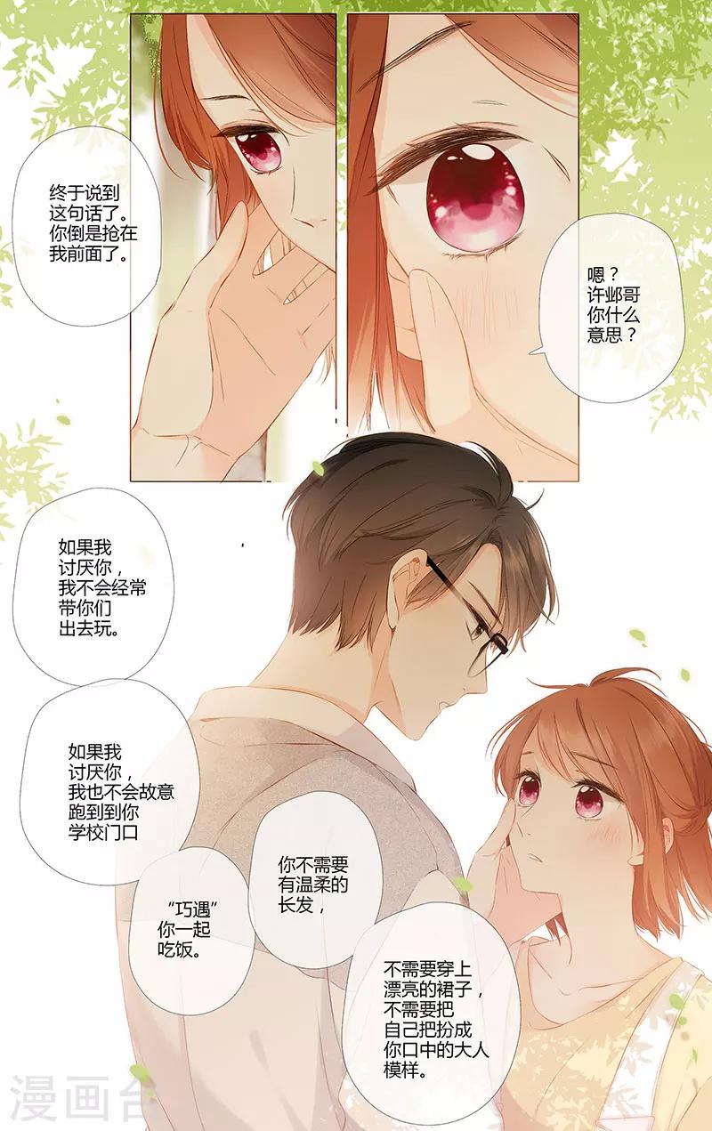 第75话 我喜欢你9