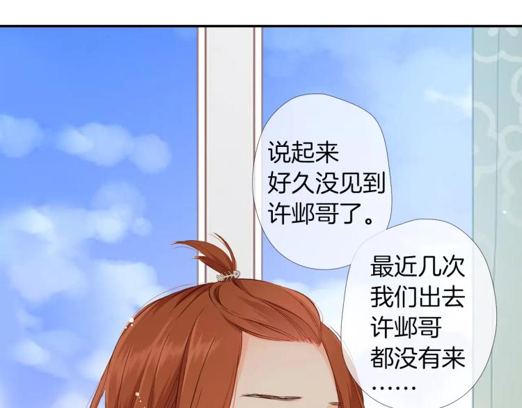 第66话 喜欢的人就是你（上）34