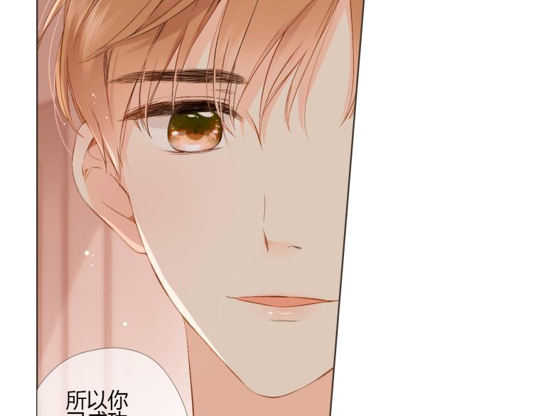 第67话 喜欢的人就是你（下）54