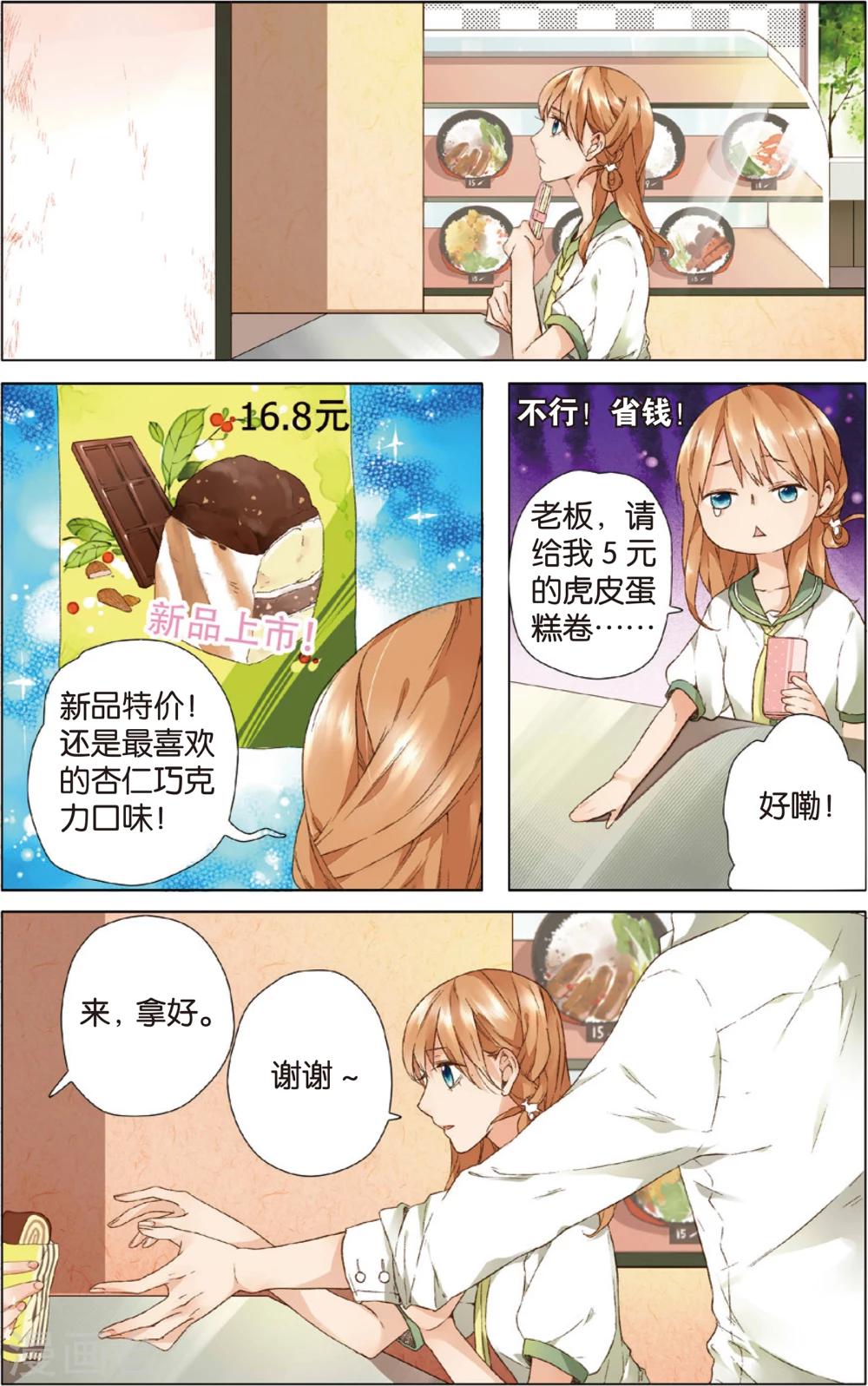 第7话 生日礼物(上)7