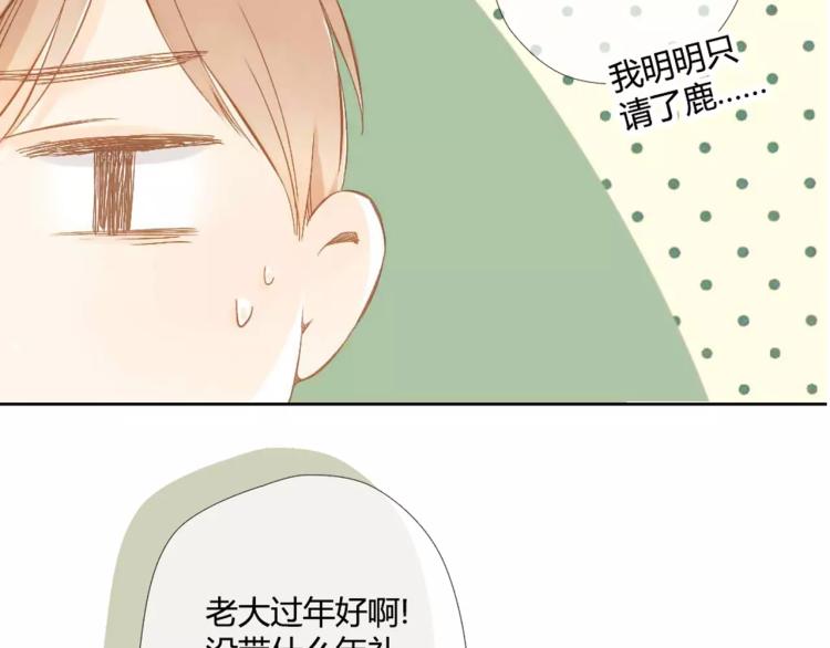 番外 新年快乐！14