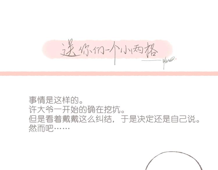 第73话 我喜欢你79