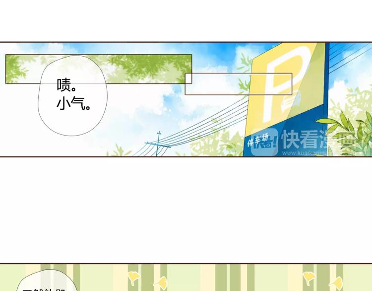 第60话 恋爱进行时（上）75