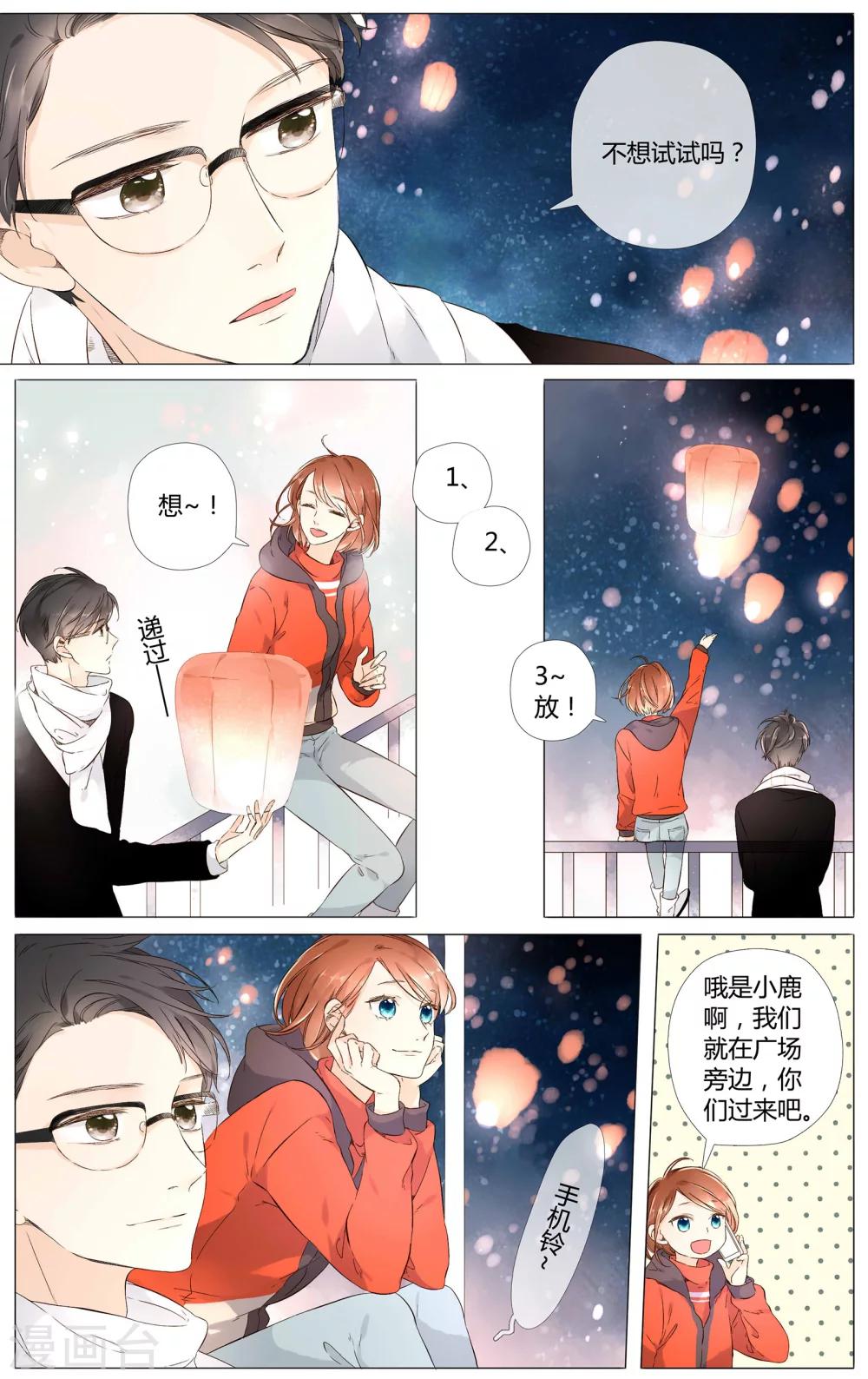 第44话 就是想见他(下)0