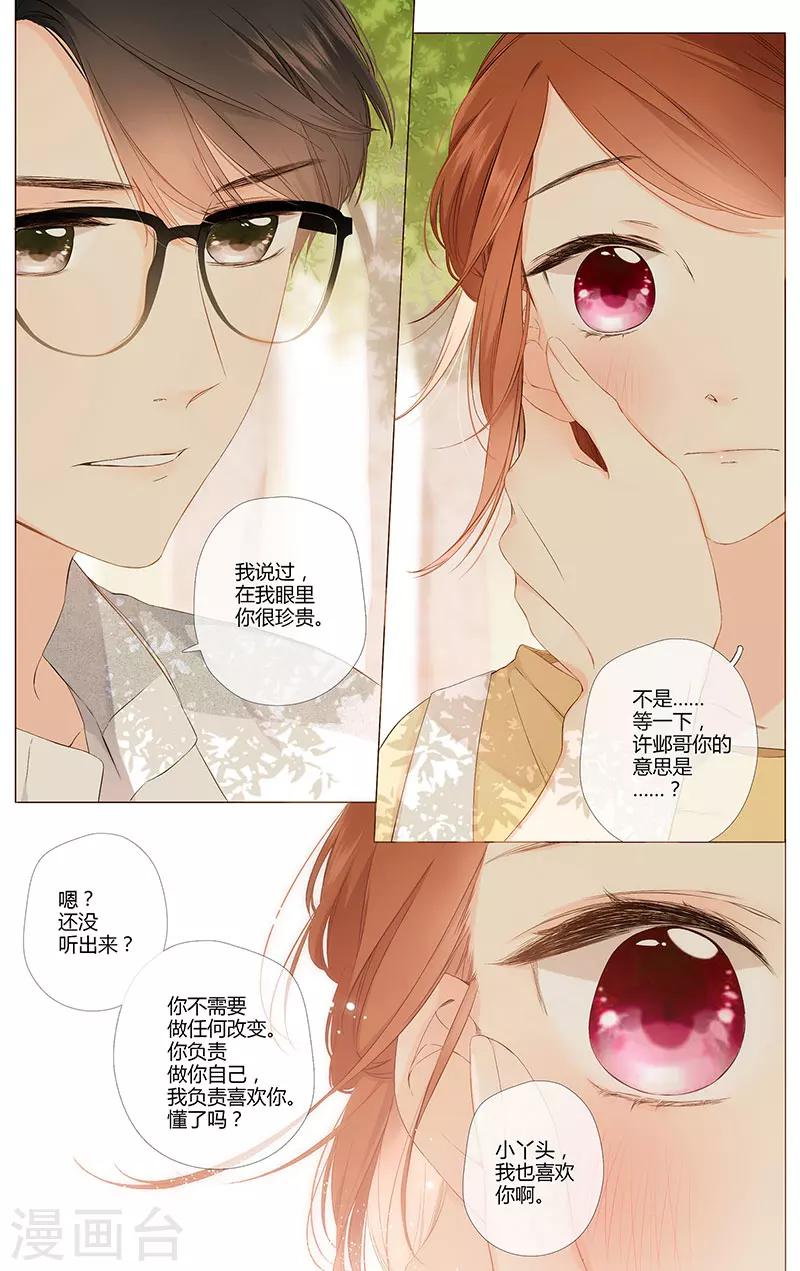 第75话 我喜欢你10