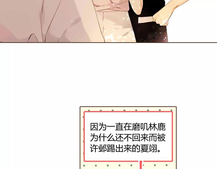 第56话 相聚与别离（上）79