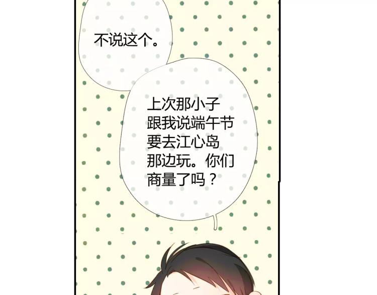 第54话 大家的“约会”（上）82