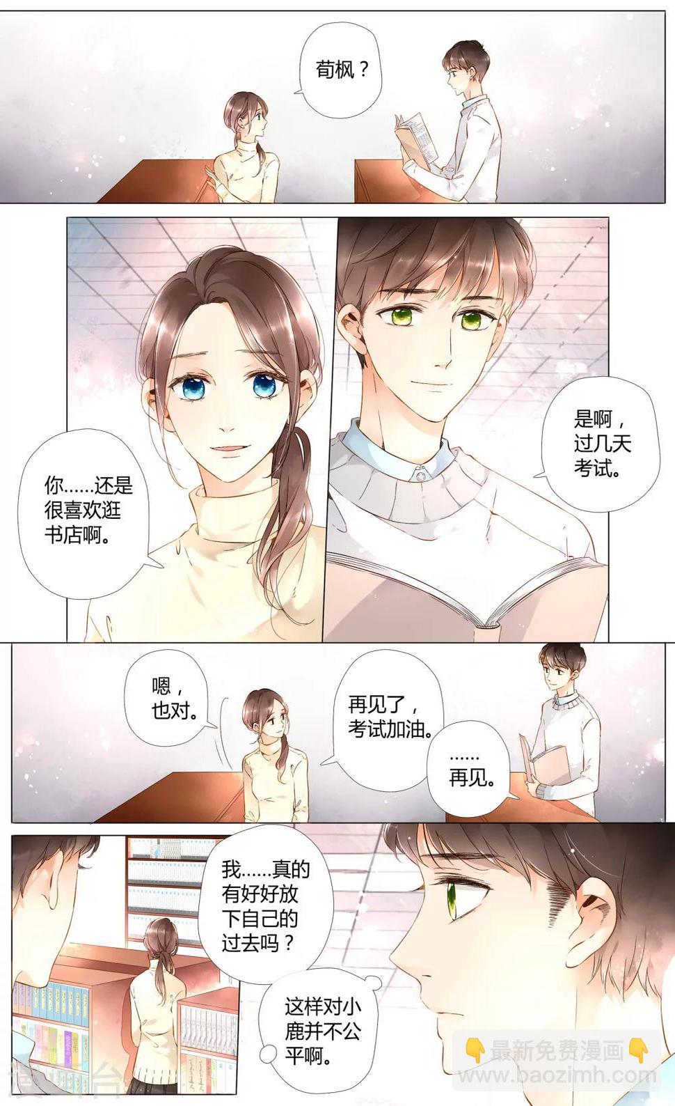 第39话 这样的旅行也不错(上)11