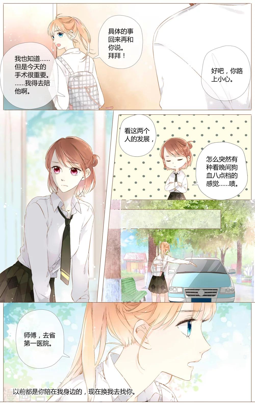 第48话 我也喜欢你（下）10
