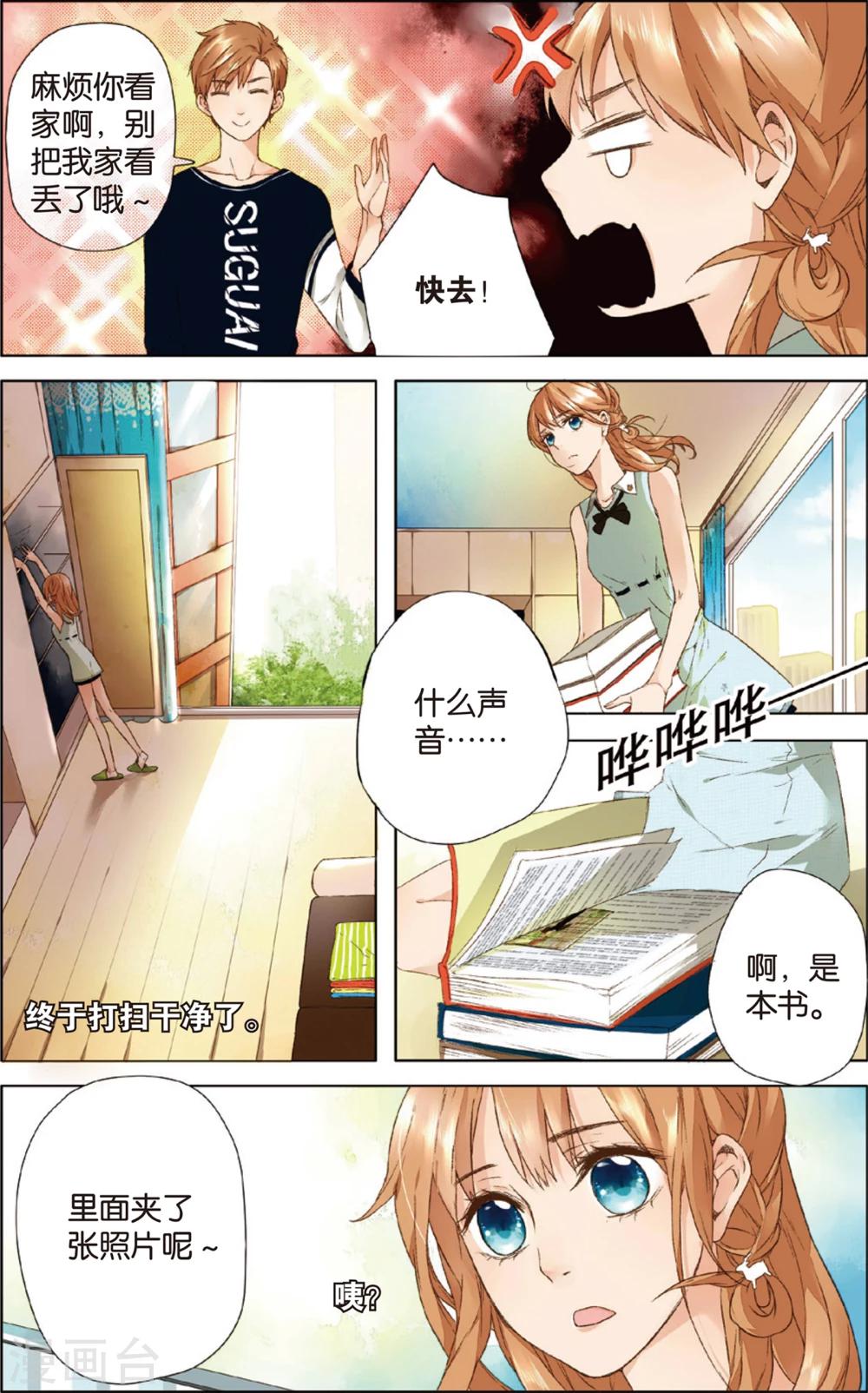 第8话 生日礼物(下)10