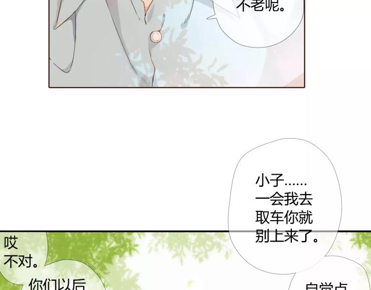 第60话 恋爱进行时（上）73
