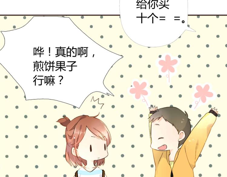 第47话 我也喜欢你（下）70
