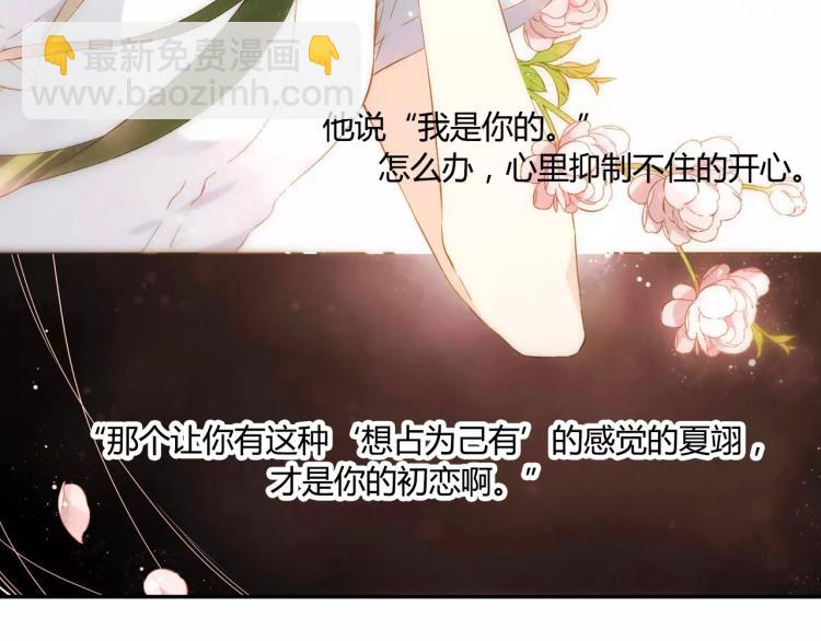 第54话 大家的“约会”（上）17