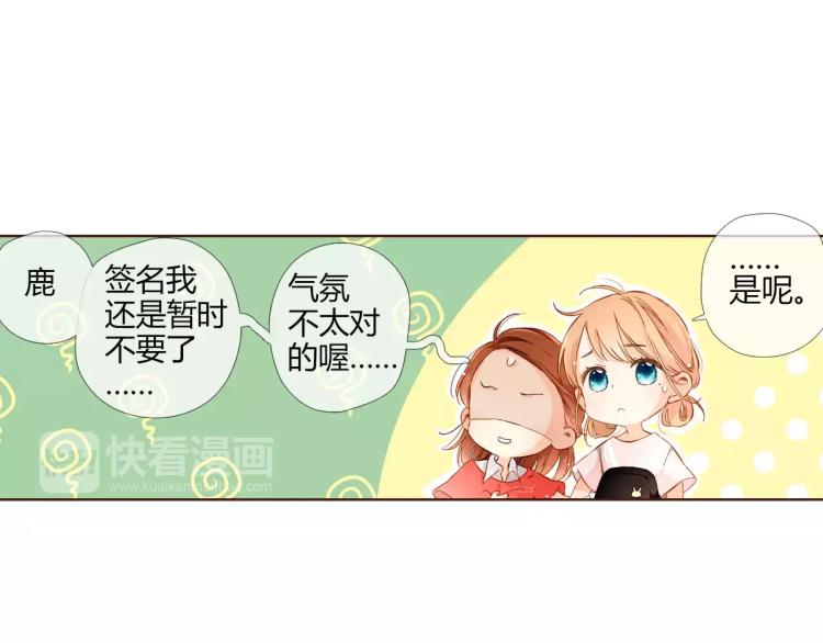 第61话 恋爱进行时（下）6