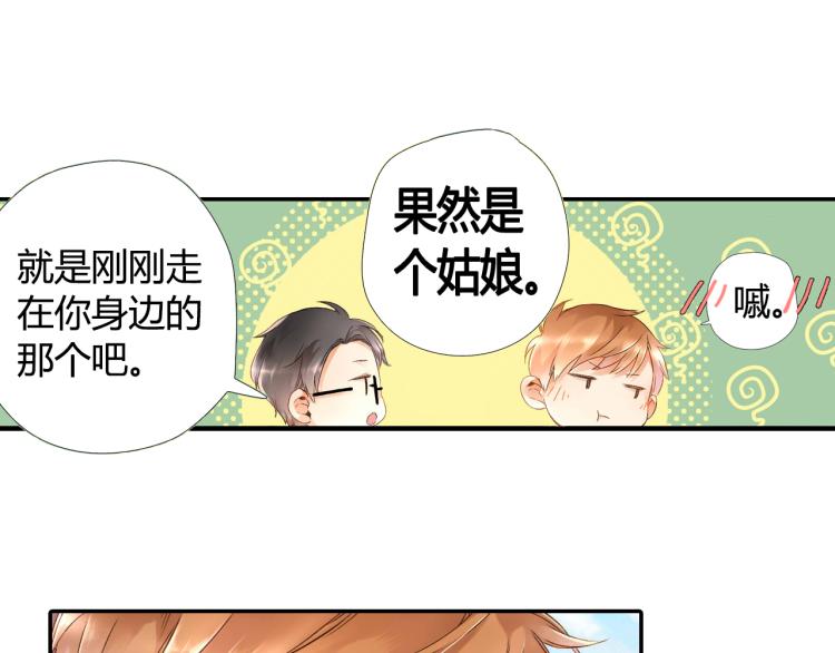 第38话 这样的旅行也不错（上）32