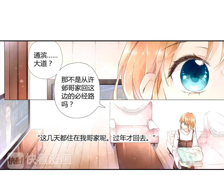 第43话 就是想见他（下）53