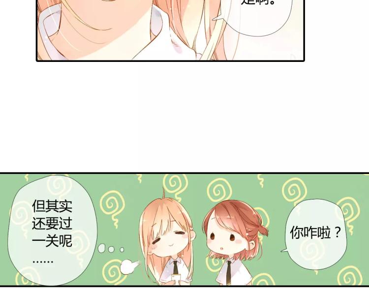 第55话 大家的“约会”（下）11