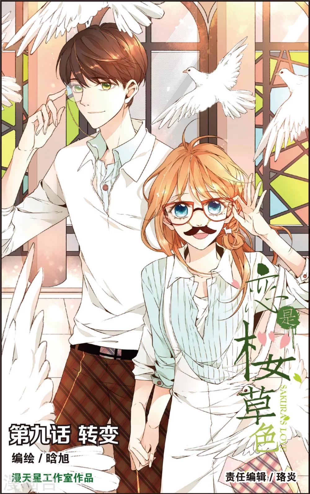 第17话 转变(上)0