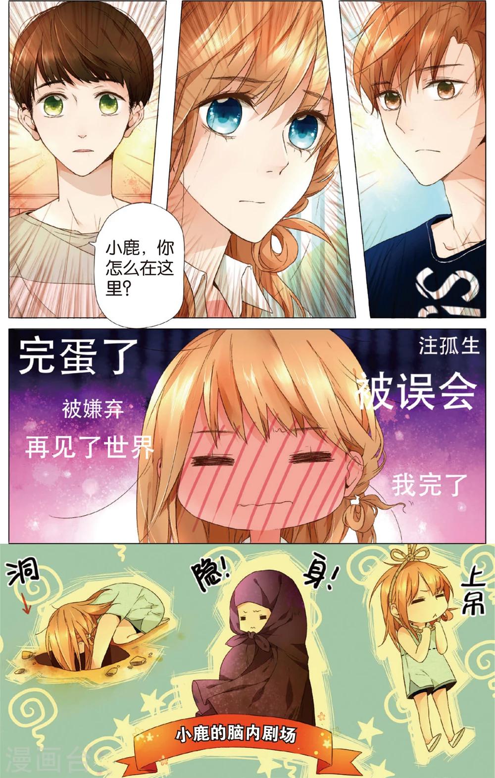 第11话 礼物没有了(上)1