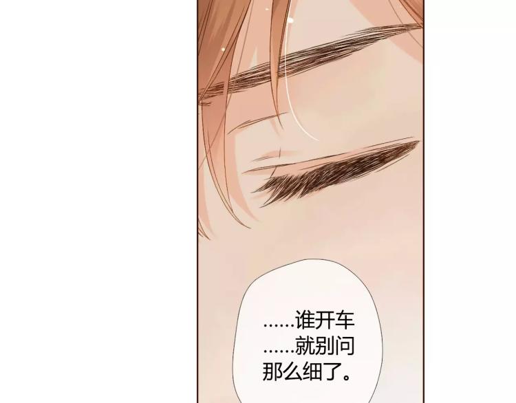 第60话 恋爱进行时（上）93
