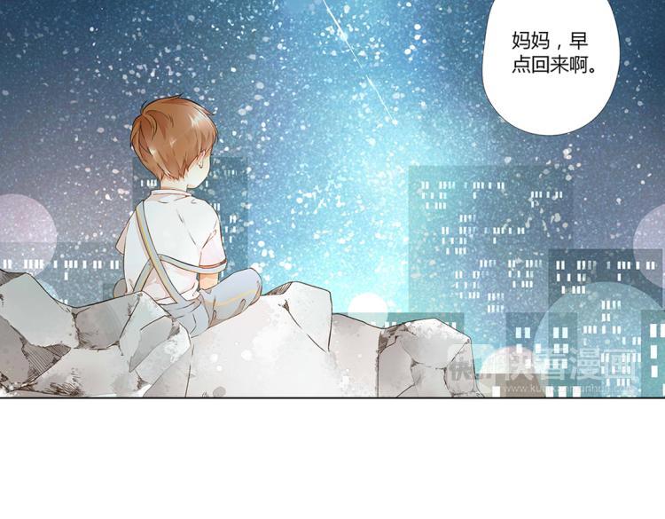 番外 许愿的星星46
