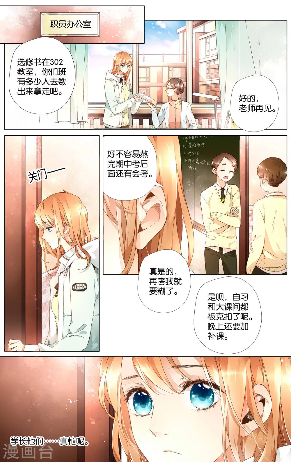 第31话 冰释前嫌(1)5