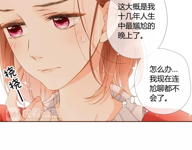 第60话 恋爱进行时（上）30