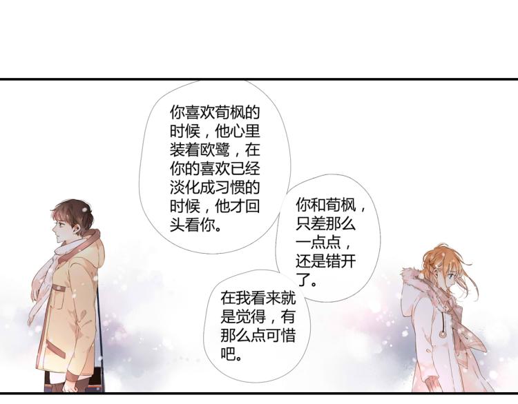 第39话 这样的旅行也不错（下）31