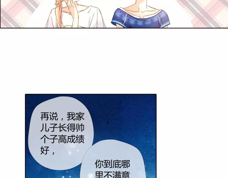 第51话 两位母亲大人（下）73