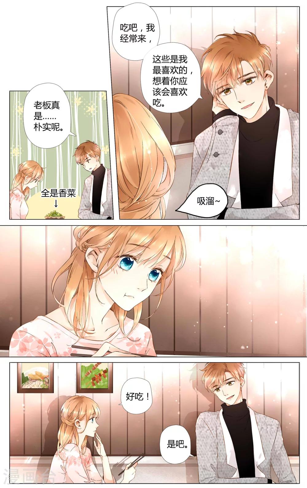 第37话 第一次拥抱(上)8